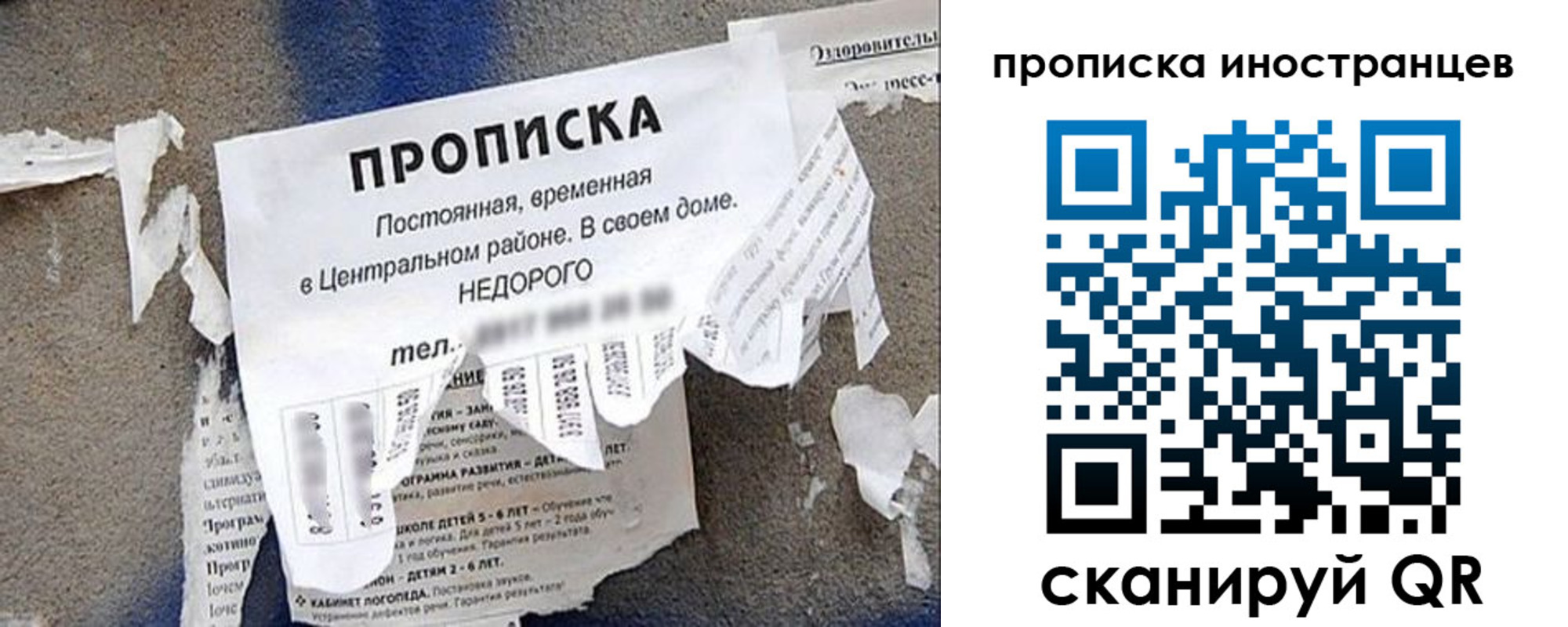 прописка для работы в Армавире