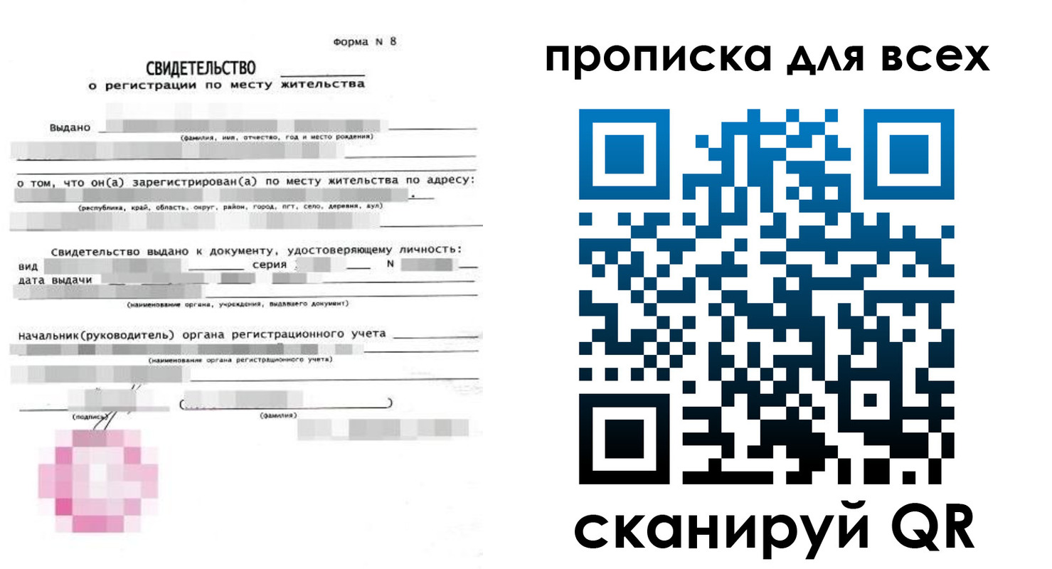 временная регистрация в квартире в Армавире