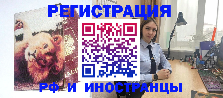 временная регистрация госуслуги в Армавире