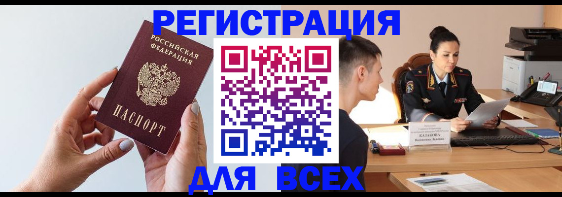 временная регистрация надежно в Армавире