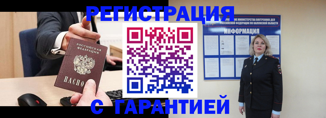 временная регистрация в Армавире