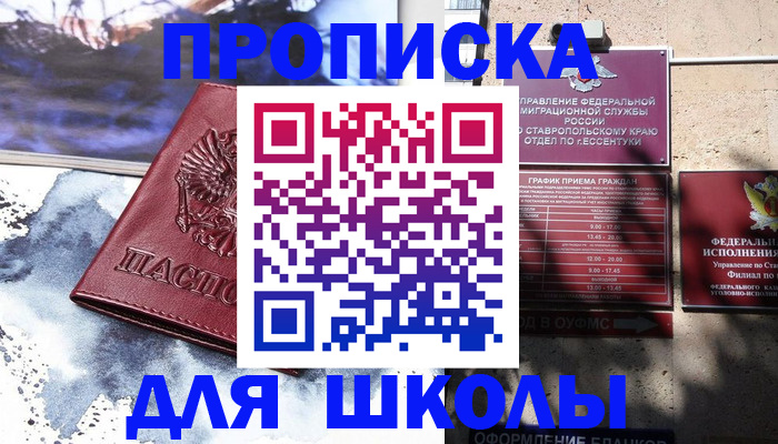 регистрация в Армавире