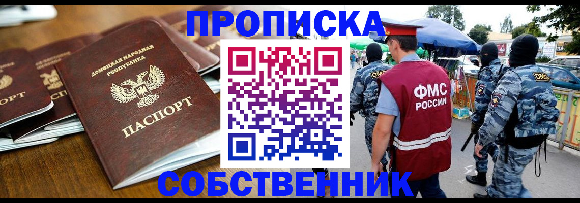 пропишу в квартире в Армавире