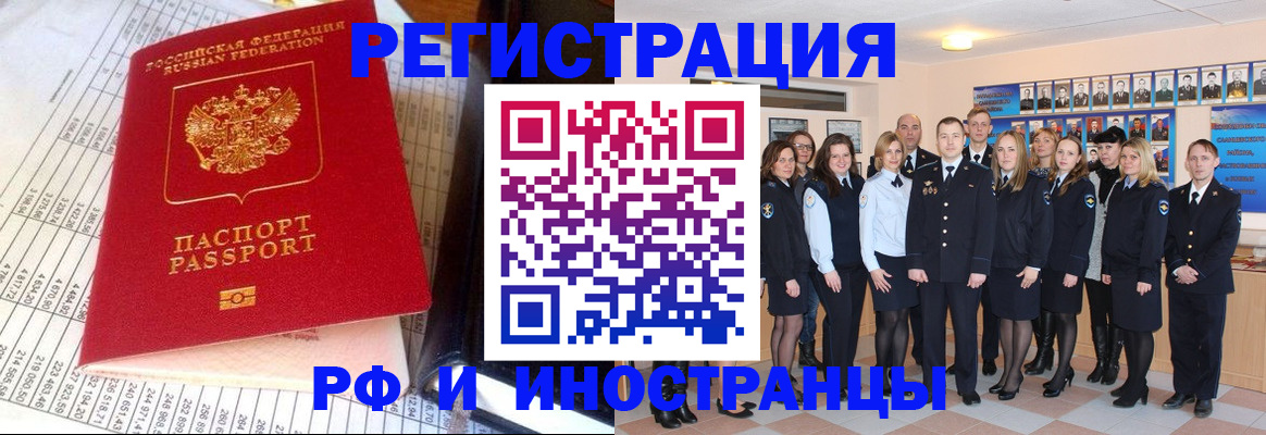 прописка поиск в Армавире